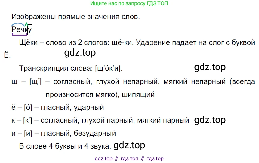 ГДЗ Русский язык, 5 класс Учебник, авторы: Ладыженская Таиса Алексеевна, Баранов Михаил Трофимович, Тростенцова Лидия Александровна, Ладыженская Наталия Вениаминовна, Дейкина Алевтина Дмитриевна, Григорян Лариса Трофимовна, Кулибаба Иван Иванович, Антонова Любовь Геннадиевна, издательство Просвещение, Москва, 2023, салатового цвета, Часть 1, страница 146, номер 292, Решение 3