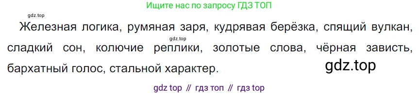 ГДЗ Русский язык, 5 класс Учебник, авторы: Ладыженская Таиса Алексеевна, Баранов Михаил Трофимович, Тростенцова Лидия Александровна, Ладыженская Наталия Вениаминовна, Дейкина Алевтина Дмитриевна, Григорян Лариса Трофимовна, Кулибаба Иван Иванович, Антонова Любовь Геннадиевна, издательство Просвещение, Москва, 2023, салатового цвета, Часть 1, страница 147, номер 293, Решение 3