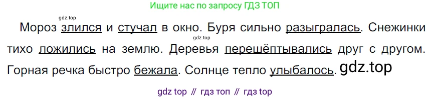 ГДЗ Русский язык, 5 класс Учебник, авторы: Ладыженская Таиса Алексеевна, Баранов Михаил Трофимович, Тростенцова Лидия Александровна, Ладыженская Наталия Вениаминовна, Дейкина Алевтина Дмитриевна, Григорян Лариса Трофимовна, Кулибаба Иван Иванович, Антонова Любовь Геннадиевна, издательство Просвещение, Москва, 2023, салатового цвета, Часть 1, страница 147, номер 294, Решение 3