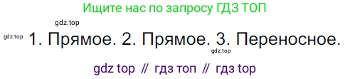 ГДЗ Русский язык, 5 класс Учебник, авторы: Ладыженская Таиса Алексеевна, Баранов Михаил Трофимович, Тростенцова Лидия Александровна, Ладыженская Наталия Вениаминовна, Дейкина Алевтина Дмитриевна, Григорян Лариса Трофимовна, Кулибаба Иван Иванович, Антонова Любовь Геннадиевна, издательство Просвещение, Москва, 2023, салатового цвета, Часть 1, страница 147, номер 295, Решение 3