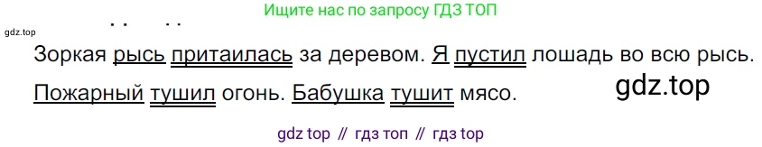 ГДЗ Русский язык, 5 класс Учебник, авторы: Ладыженская Таиса Алексеевна, Баранов Михаил Трофимович, Тростенцова Лидия Александровна, Ладыженская Наталия Вениаминовна, Дейкина Алевтина Дмитриевна, Григорян Лариса Трофимовна, Кулибаба Иван Иванович, Антонова Любовь Геннадиевна, издательство Просвещение, Москва, 2023, салатового цвета, Часть 1, страница 148, номер 296, Решение 3