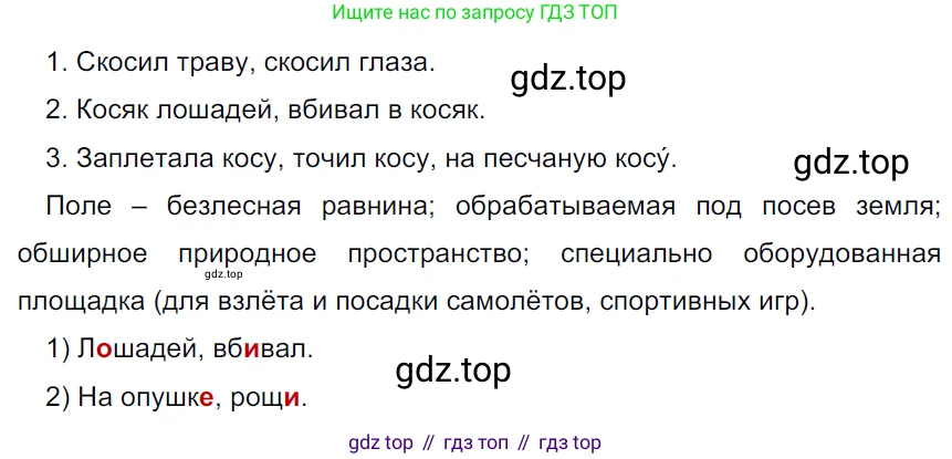 ГДЗ Русский язык, 5 класс Учебник, авторы: Ладыженская Таиса Алексеевна, Баранов Михаил Трофимович, Тростенцова Лидия Александровна, Ладыженская Наталия Вениаминовна, Дейкина Алевтина Дмитриевна, Григорян Лариса Трофимовна, Кулибаба Иван Иванович, Антонова Любовь Геннадиевна, издательство Просвещение, Москва, 2023, салатового цвета, Часть 1, страница 148, номер 298, Решение 3