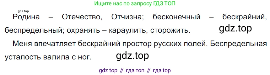 ГДЗ Русский язык, 5 класс Учебник, авторы: Ладыженская Таиса Алексеевна, Баранов Михаил Трофимович, Тростенцова Лидия Александровна, Ладыженская Наталия Вениаминовна, Дейкина Алевтина Дмитриевна, Григорян Лариса Трофимовна, Кулибаба Иван Иванович, Антонова Любовь Геннадиевна, издательство Просвещение, Москва, 2023, салатового цвета, Часть 1, страница 151, номер 304, Решение 3
