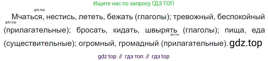 ГДЗ Русский язык, 5 класс Учебник, авторы: Ладыженская Таиса Алексеевна, Баранов Михаил Трофимович, Тростенцова Лидия Александровна, Ладыженская Наталия Вениаминовна, Дейкина Алевтина Дмитриевна, Григорян Лариса Трофимовна, Кулибаба Иван Иванович, Антонова Любовь Геннадиевна, издательство Просвещение, Москва, 2023, салатового цвета, Часть 1, страница 151, номер 305, Решение 3