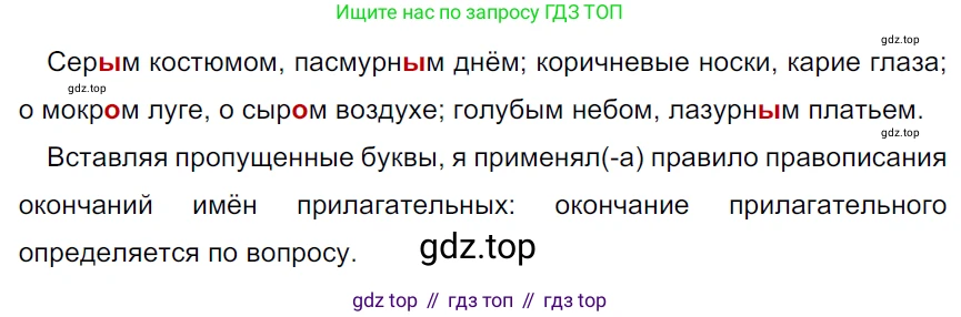 ГДЗ Русский язык, 5 класс Учебник, авторы: Ладыженская Таиса Алексеевна, Баранов Михаил Трофимович, Тростенцова Лидия Александровна, Ладыженская Наталия Вениаминовна, Дейкина Алевтина Дмитриевна, Григорян Лариса Трофимовна, Кулибаба Иван Иванович, Антонова Любовь Геннадиевна, издательство Просвещение, Москва, 2023, салатового цвета, Часть 1, страница 151, номер 307, Решение 3