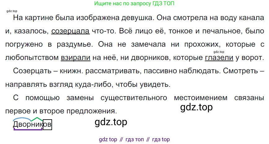 ГДЗ Русский язык, 5 класс Учебник, авторы: Ладыженская Таиса Алексеевна, Баранов Михаил Трофимович, Тростенцова Лидия Александровна, Ладыженская Наталия Вениаминовна, Дейкина Алевтина Дмитриевна, Григорян Лариса Трофимовна, Кулибаба Иван Иванович, Антонова Любовь Геннадиевна, издательство Просвещение, Москва, 2023, салатового цвета, Часть 1, страница 152, номер 310, Решение 3