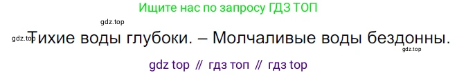 ГДЗ Русский язык, 5 класс Учебник, авторы: Ладыженская Таиса Алексеевна, Баранов Михаил Трофимович, Тростенцова Лидия Александровна, Ладыженская Наталия Вениаминовна, Дейкина Алевтина Дмитриевна, Григорян Лариса Трофимовна, Кулибаба Иван Иванович, Антонова Любовь Геннадиевна, издательство Просвещение, Москва, 2023, салатового цвета, Часть 1, страница 154, номер 314, Решение 3