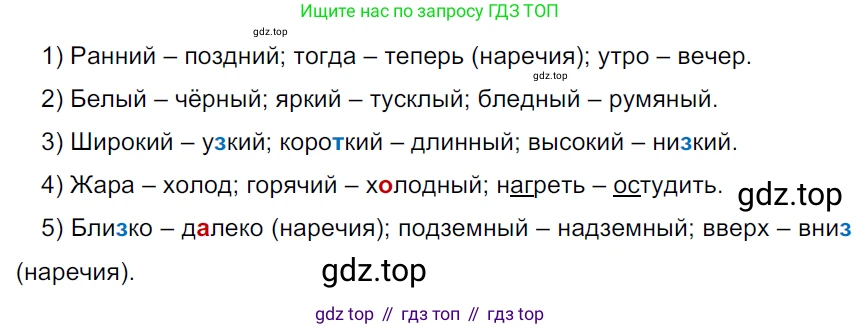 ГДЗ Русский язык, 5 класс Учебник, авторы: Ладыженская Таиса Алексеевна, Баранов Михаил Трофимович, Тростенцова Лидия Александровна, Ладыженская Наталия Вениаминовна, Дейкина Алевтина Дмитриевна, Григорян Лариса Трофимовна, Кулибаба Иван Иванович, Антонова Любовь Геннадиевна, издательство Просвещение, Москва, 2023, салатового цвета, Часть 1, страница 155, номер 315, Решение 3