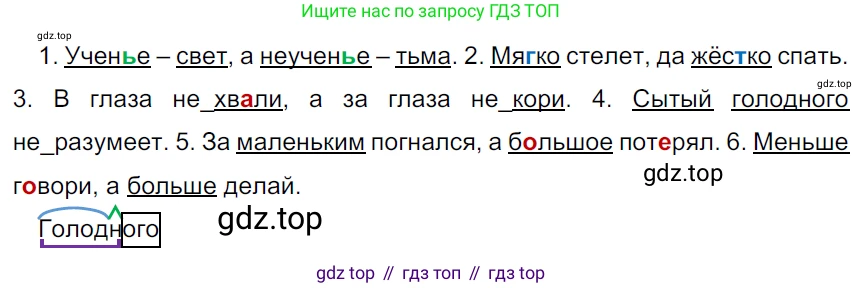 ГДЗ Русский язык, 5 класс Учебник, авторы: Ладыженская Таиса Алексеевна, Баранов Михаил Трофимович, Тростенцова Лидия Александровна, Ладыженская Наталия Вениаминовна, Дейкина Алевтина Дмитриевна, Григорян Лариса Трофимовна, Кулибаба Иван Иванович, Антонова Любовь Геннадиевна, издательство Просвещение, Москва, 2023, салатового цвета, Часть 1, страница 155, номер 316, Решение 3