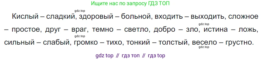 ГДЗ Русский язык, 5 класс Учебник, авторы: Ладыженская Таиса Алексеевна, Баранов Михаил Трофимович, Тростенцова Лидия Александровна, Ладыженская Наталия Вениаминовна, Дейкина Алевтина Дмитриевна, Григорян Лариса Трофимовна, Кулибаба Иван Иванович, Антонова Любовь Геннадиевна, издательство Просвещение, Москва, 2023, салатового цвета, Часть 1, страница 156, номер 318, Решение 3