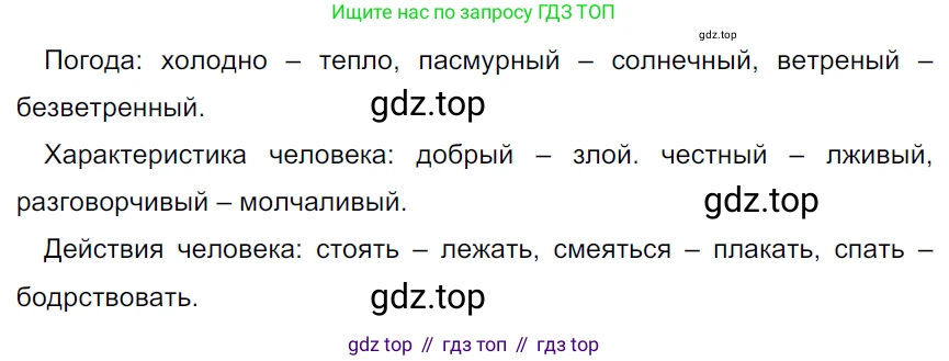 ГДЗ Русский язык, 5 класс Учебник, авторы: Ладыженская Таиса Алексеевна, Баранов Михаил Трофимович, Тростенцова Лидия Александровна, Ладыженская Наталия Вениаминовна, Дейкина Алевтина Дмитриевна, Григорян Лариса Трофимовна, Кулибаба Иван Иванович, Антонова Любовь Геннадиевна, издательство Просвещение, Москва, 2023, салатового цвета, Часть 1, страница 156, номер 319, Решение 3