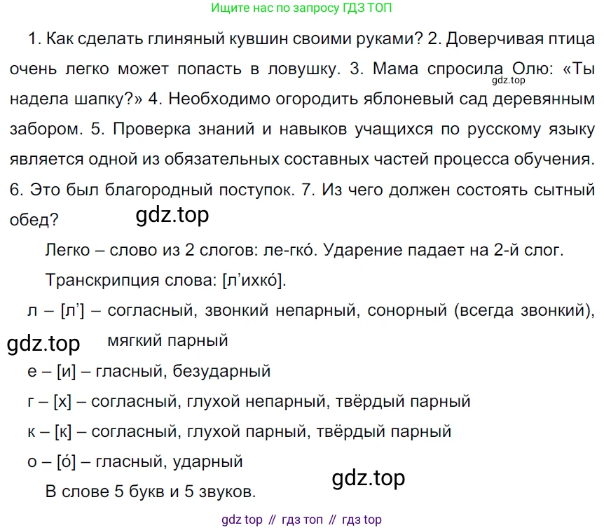 ГДЗ Русский язык, 5 класс Учебник, авторы: Ладыженская Таиса Алексеевна, Баранов Михаил Трофимович, Тростенцова Лидия Александровна, Ладыженская Наталия Вениаминовна, Дейкина Алевтина Дмитриевна, Григорян Лариса Трофимовна, Кулибаба Иван Иванович, Антонова Любовь Геннадиевна, издательство Просвещение, Москва, 2023, салатового цвета, Часть 1, страница 158, номер 324, Решение 3