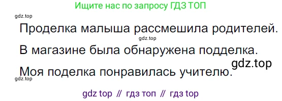 ГДЗ Русский язык, 5 класс Учебник, авторы: Ладыженская Таиса Алексеевна, Баранов Михаил Трофимович, Тростенцова Лидия Александровна, Ладыженская Наталия Вениаминовна, Дейкина Алевтина Дмитриевна, Григорян Лариса Трофимовна, Кулибаба Иван Иванович, Антонова Любовь Геннадиевна, издательство Просвещение, Москва, 2023, салатового цвета, Часть 1, страница 158, номер 325, Решение 3