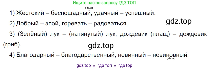 ГДЗ Русский язык, 5 класс Учебник, авторы: Ладыженская Таиса Алексеевна, Баранов Михаил Трофимович, Тростенцова Лидия Александровна, Ладыженская Наталия Вениаминовна, Дейкина Алевтина Дмитриевна, Григорян Лариса Трофимовна, Кулибаба Иван Иванович, Антонова Любовь Геннадиевна, издательство Просвещение, Москва, 2023, салатового цвета, Часть 1, страница 158, номер 326, Решение 3