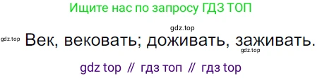 ГДЗ Русский язык, 5 класс Учебник, авторы: Ладыженская Таиса Алексеевна, Баранов Михаил Трофимович, Тростенцова Лидия Александровна, Ладыженская Наталия Вениаминовна, Дейкина Алевтина Дмитриевна, Григорян Лариса Трофимовна, Кулибаба Иван Иванович, Антонова Любовь Геннадиевна, издательство Просвещение, Москва, 2023, салатового цвета, Часть 1, страница 159, номер 328, Решение 3