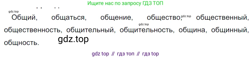 ГДЗ Русский язык, 5 класс Учебник, авторы: Ладыженская Таиса Алексеевна, Баранов Михаил Трофимович, Тростенцова Лидия Александровна, Ладыженская Наталия Вениаминовна, Дейкина Алевтина Дмитриевна, Григорян Лариса Трофимовна, Кулибаба Иван Иванович, Антонова Любовь Геннадиевна, издательство Просвещение, Москва, 2023, салатового цвета, Часть 1, страница 160, номер 329, Решение 3