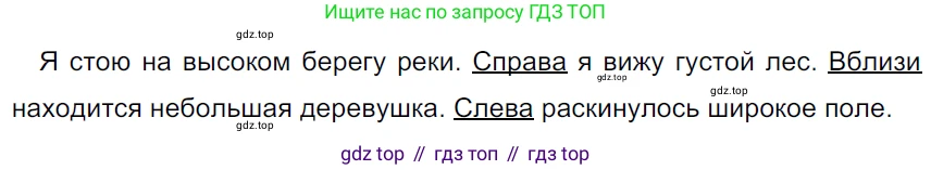 ГДЗ Русский язык, 5 класс Учебник, авторы: Ладыженская Таиса Алексеевна, Баранов Михаил Трофимович, Тростенцова Лидия Александровна, Ладыженская Наталия Вениаминовна, Дейкина Алевтина Дмитриевна, Григорян Лариса Трофимовна, Кулибаба Иван Иванович, Антонова Любовь Геннадиевна, издательство Просвещение, Москва, 2023, салатового цвета, Часть 1, страница 16, номер 33, Решение 3