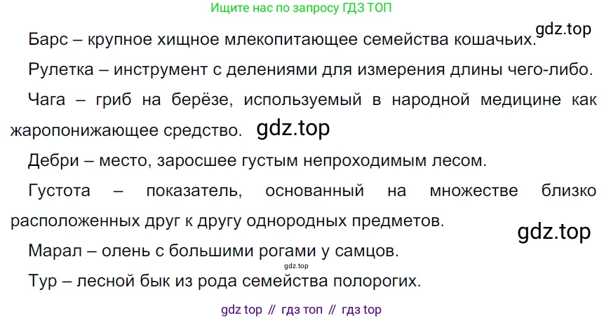 ГДЗ Русский язык, 5 класс Учебник, авторы: Ладыженская Таиса Алексеевна, Баранов Михаил Трофимович, Тростенцова Лидия Александровна, Ладыженская Наталия Вениаминовна, Дейкина Алевтина Дмитриевна, Григорян Лариса Трофимовна, Кулибаба Иван Иванович, Антонова Любовь Геннадиевна, издательство Просвещение, Москва, 2023, салатового цвета, Часть 1, страница 161, номер 333, Решение 3