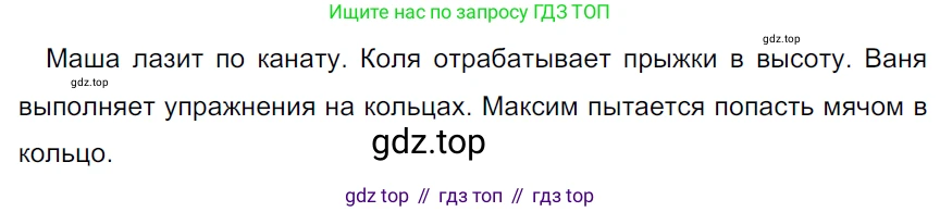 ГДЗ Русский язык, 5 класс Учебник, авторы: Ладыженская Таиса Алексеевна, Баранов Михаил Трофимович, Тростенцова Лидия Александровна, Ладыженская Наталия Вениаминовна, Дейкина Алевтина Дмитриевна, Григорян Лариса Трофимовна, Кулибаба Иван Иванович, Антонова Любовь Геннадиевна, издательство Просвещение, Москва, 2023, салатового цвета, Часть 1, страница 17, номер 34, Решение 3