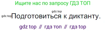 ГДЗ Русский язык, 5 класс Учебник, авторы: Ладыженская Таиса Алексеевна, Баранов Михаил Трофимович, Тростенцова Лидия Александровна, Ладыженская Наталия Вениаминовна, Дейкина Алевтина Дмитриевна, Григорян Лариса Трофимовна, Кулибаба Иван Иванович, Антонова Любовь Геннадиевна, издательство Просвещение, Москва, 2023, салатового цвета, Часть 1, страница 165, номер 340, Решение 3