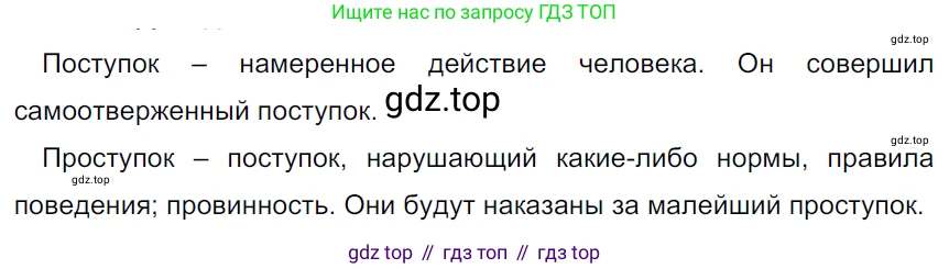 ГДЗ Русский язык, 5 класс Учебник, авторы: Ладыженская Таиса Алексеевна, Баранов Михаил Трофимович, Тростенцова Лидия Александровна, Ладыженская Наталия Вениаминовна, Дейкина Алевтина Дмитриевна, Григорян Лариса Трофимовна, Кулибаба Иван Иванович, Антонова Любовь Геннадиевна, издательство Просвещение, Москва, 2023, салатового цвета, Часть 1, страница 165, номер 341, Решение 3