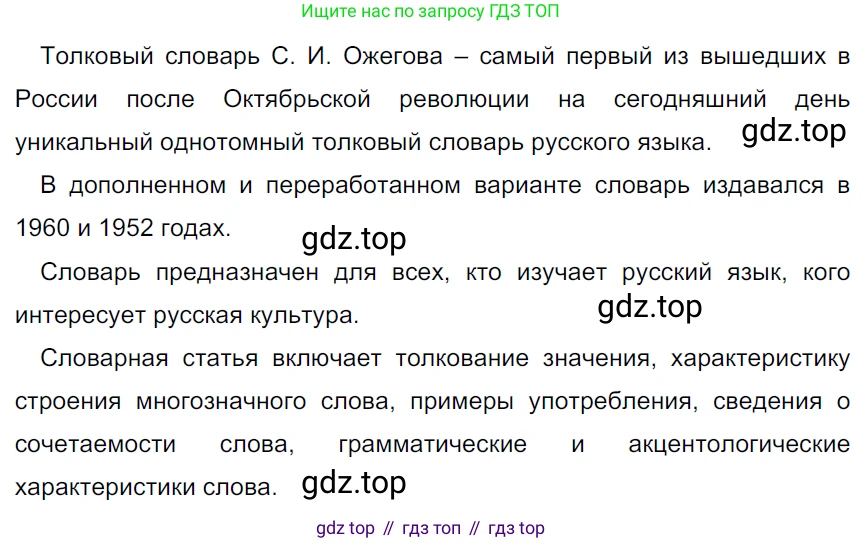 ГДЗ Русский язык, 5 класс Учебник, авторы: Ладыженская Таиса Алексеевна, Баранов Михаил Трофимович, Тростенцова Лидия Александровна, Ладыженская Наталия Вениаминовна, Дейкина Алевтина Дмитриевна, Григорян Лариса Трофимовна, Кулибаба Иван Иванович, Антонова Любовь Геннадиевна, издательство Просвещение, Москва, 2023, салатового цвета, Часть 1, страница 165, номер 342, Решение 3