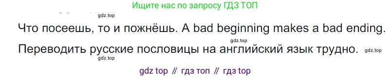 ГДЗ Русский язык, 5 класс Учебник, авторы: Ладыженская Таиса Алексеевна, Баранов Михаил Трофимович, Тростенцова Лидия Александровна, Ладыженская Наталия Вениаминовна, Дейкина Алевтина Дмитриевна, Григорян Лариса Трофимовна, Кулибаба Иван Иванович, Антонова Любовь Геннадиевна, издательство Просвещение, Москва, 2023, салатового цвета, Часть 1, страница 166, номер 345, Решение 3