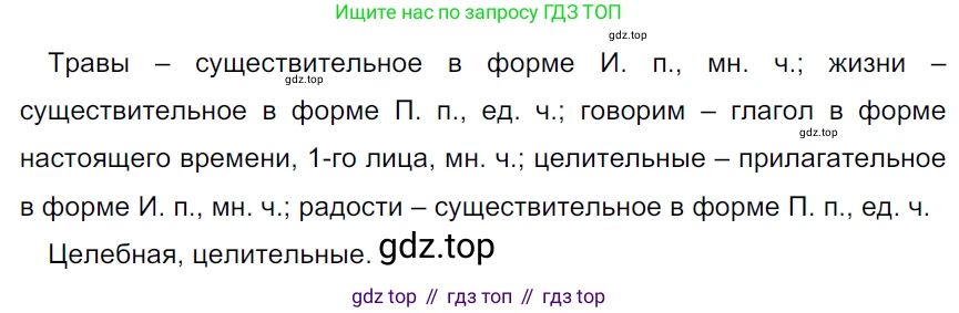 ГДЗ Русский язык, 5 класс Учебник, авторы: Ладыженская Таиса Алексеевна, Баранов Михаил Трофимович, Тростенцова Лидия Александровна, Ладыженская Наталия Вениаминовна, Дейкина Алевтина Дмитриевна, Григорян Лариса Трофимовна, Кулибаба Иван Иванович, Антонова Любовь Геннадиевна, издательство Просвещение, Москва, 2023, салатового цвета, Часть 1, страница 169, номер 347, Решение 3