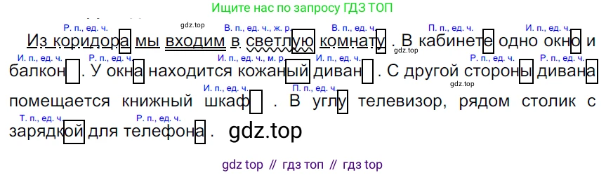 ГДЗ Русский язык, 5 класс Учебник, авторы: Ладыженская Таиса Алексеевна, Баранов Михаил Трофимович, Тростенцова Лидия Александровна, Ладыженская Наталия Вениаминовна, Дейкина Алевтина Дмитриевна, Григорян Лариса Трофимовна, Кулибаба Иван Иванович, Антонова Любовь Геннадиевна, издательство Просвещение, Москва, 2023, салатового цвета, Часть 1, страница 171, номер 349, Решение 3