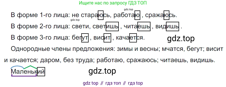 ГДЗ Русский язык, 5 класс Учебник, авторы: Ладыженская Таиса Алексеевна, Баранов Михаил Трофимович, Тростенцова Лидия Александровна, Ладыженская Наталия Вениаминовна, Дейкина Алевтина Дмитриевна, Григорян Лариса Трофимовна, Кулибаба Иван Иванович, Антонова Любовь Геннадиевна, издательство Просвещение, Москва, 2023, салатового цвета, Часть 1, страница 18, номер 36, Решение 3