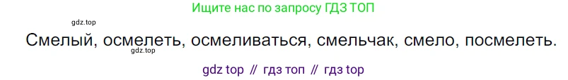 ГДЗ Русский язык, 5 класс Учебник, авторы: Ладыженская Таиса Алексеевна, Баранов Михаил Трофимович, Тростенцова Лидия Александровна, Ладыженская Наталия Вениаминовна, Дейкина Алевтина Дмитриевна, Григорян Лариса Трофимовна, Кулибаба Иван Иванович, Антонова Любовь Геннадиевна, издательство Просвещение, Москва, 2023, салатового цвета, Часть 1, страница 176, номер 361, Решение 3