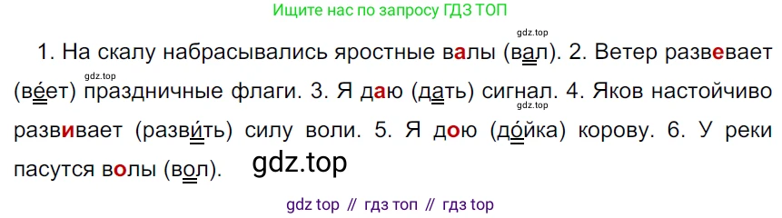 ГДЗ Русский язык, 5 класс Учебник, авторы: Ладыженская Таиса Алексеевна, Баранов Михаил Трофимович, Тростенцова Лидия Александровна, Ладыженская Наталия Вениаминовна, Дейкина Алевтина Дмитриевна, Григорян Лариса Трофимовна, Кулибаба Иван Иванович, Антонова Любовь Геннадиевна, издательство Просвещение, Москва, 2023, салатового цвета, Часть 1, страница 176, номер 364, Решение 3