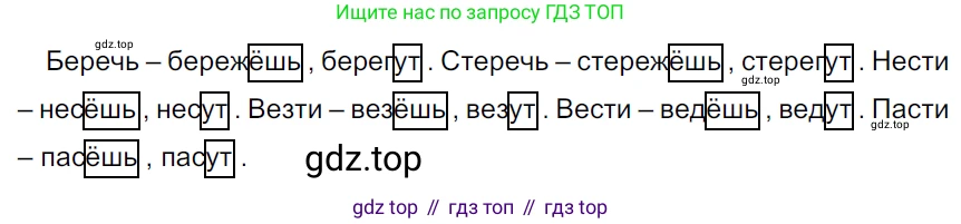 ГДЗ Русский язык, 5 класс Учебник, авторы: Ладыженская Таиса Алексеевна, Баранов Михаил Трофимович, Тростенцова Лидия Александровна, Ладыженская Наталия Вениаминовна, Дейкина Алевтина Дмитриевна, Григорян Лариса Трофимовна, Кулибаба Иван Иванович, Антонова Любовь Геннадиевна, издательство Просвещение, Москва, 2023, салатового цвета, Часть 1, страница 18, номер 37, Решение 3