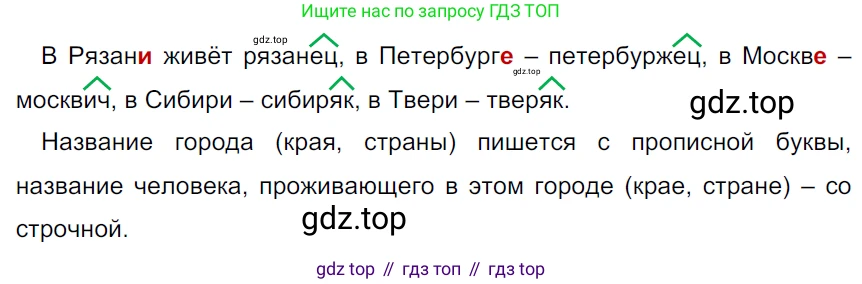 ГДЗ Русский язык, 5 класс Учебник, авторы: Ладыженская Таиса Алексеевна, Баранов Михаил Трофимович, Тростенцова Лидия Александровна, Ладыженская Наталия Вениаминовна, Дейкина Алевтина Дмитриевна, Григорян Лариса Трофимовна, Кулибаба Иван Иванович, Антонова Любовь Геннадиевна, издательство Просвещение, Москва, 2023, салатового цвета, Часть 1, страница 179, номер 372, Решение 3
