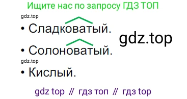 ГДЗ Русский язык, 5 класс Учебник, авторы: Ладыженская Таиса Алексеевна, Баранов Михаил Трофимович, Тростенцова Лидия Александровна, Ладыженская Наталия Вениаминовна, Дейкина Алевтина Дмитриевна, Григорян Лариса Трофимовна, Кулибаба Иван Иванович, Антонова Любовь Геннадиевна, издательство Просвещение, Москва, 2023, салатового цвета, Часть 1, страница 180, номер 375, Решение 3