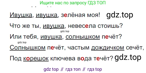 ГДЗ Русский язык, 5 класс Учебник, авторы: Ладыженская Таиса Алексеевна, Баранов Михаил Трофимович, Тростенцова Лидия Александровна, Ладыженская Наталия Вениаминовна, Дейкина Алевтина Дмитриевна, Григорян Лариса Трофимовна, Кулибаба Иван Иванович, Антонова Любовь Геннадиевна, издательство Просвещение, Москва, 2023, салатового цвета, Часть 1, страница 180, номер 378, Решение 3