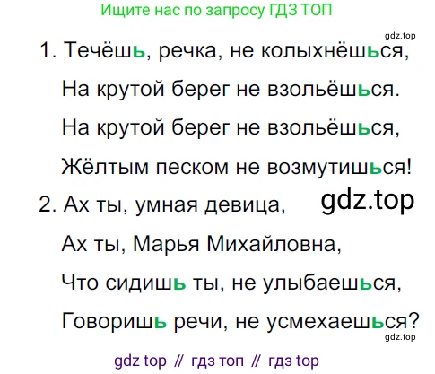 ГДЗ Русский язык, 5 класс Учебник, авторы: Ладыженская Таиса Алексеевна, Баранов Михаил Трофимович, Тростенцова Лидия Александровна, Ладыженская Наталия Вениаминовна, Дейкина Алевтина Дмитриевна, Григорян Лариса Трофимовна, Кулибаба Иван Иванович, Антонова Любовь Геннадиевна, издательство Просвещение, Москва, 2023, салатового цвета, Часть 1, страница 18, номер 38, Решение 3
