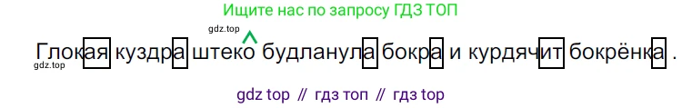 ГДЗ Русский язык, 5 класс Учебник, авторы: Ладыженская Таиса Алексеевна, Баранов Михаил Трофимович, Тростенцова Лидия Александровна, Ладыженская Наталия Вениаминовна, Дейкина Алевтина Дмитриевна, Григорян Лариса Трофимовна, Кулибаба Иван Иванович, Антонова Любовь Геннадиевна, издательство Просвещение, Москва, 2023, салатового цвета, Часть 1, страница 181, номер 380, Решение 3