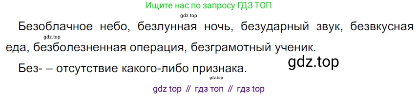ГДЗ Русский язык, 5 класс Учебник, авторы: Ладыженская Таиса Алексеевна, Баранов Михаил Трофимович, Тростенцова Лидия Александровна, Ладыженская Наталия Вениаминовна, Дейкина Алевтина Дмитриевна, Григорян Лариса Трофимовна, Кулибаба Иван Иванович, Антонова Любовь Геннадиевна, издательство Просвещение, Москва, 2023, салатового цвета, Часть 1, страница 182, номер 381, Решение 3