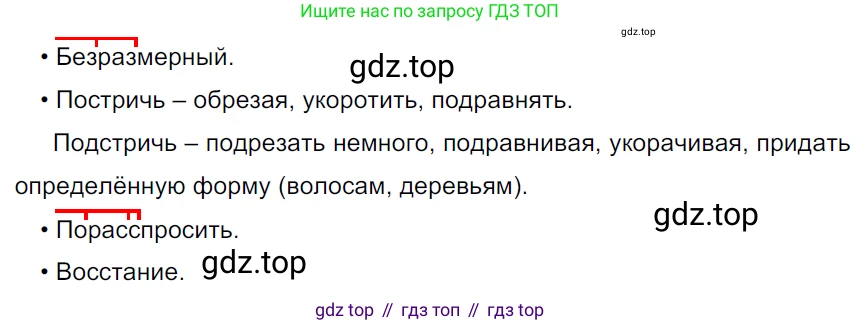 ГДЗ Русский язык, 5 класс Учебник, авторы: Ладыженская Таиса Алексеевна, Баранов Михаил Трофимович, Тростенцова Лидия Александровна, Ладыженская Наталия Вениаминовна, Дейкина Алевтина Дмитриевна, Григорян Лариса Трофимовна, Кулибаба Иван Иванович, Антонова Любовь Геннадиевна, издательство Просвещение, Москва, 2023, салатового цвета, Часть 1, страница 183, номер 385, Решение 3