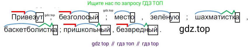 ГДЗ Русский язык, 5 класс Учебник, авторы: Ладыженская Таиса Алексеевна, Баранов Михаил Трофимович, Тростенцова Лидия Александровна, Ладыженская Наталия Вениаминовна, Дейкина Алевтина Дмитриевна, Григорян Лариса Трофимовна, Кулибаба Иван Иванович, Антонова Любовь Геннадиевна, издательство Просвещение, Москва, 2023, салатового цвета, Часть 1, страница 184, номер 387, Решение 3