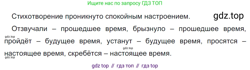 ГДЗ Русский язык, 5 класс Учебник, авторы: Ладыженская Таиса Алексеевна, Баранов Михаил Трофимович, Тростенцова Лидия Александровна, Ладыженская Наталия Вениаминовна, Дейкина Алевтина Дмитриевна, Григорян Лариса Трофимовна, Кулибаба Иван Иванович, Антонова Любовь Геннадиевна, издательство Просвещение, Москва, 2023, салатового цвета, Часть 1, страница 19, номер 39, Решение 3