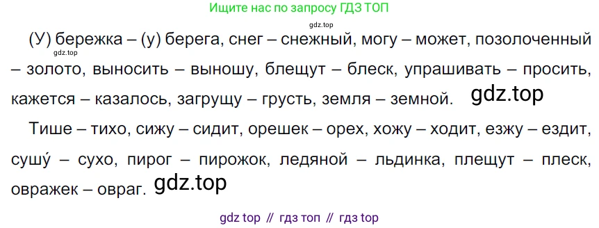 ГДЗ Русский язык, 5 класс Учебник, авторы: Ладыженская Таиса Алексеевна, Баранов Михаил Трофимович, Тростенцова Лидия Александровна, Ладыженская Наталия Вениаминовна, Дейкина Алевтина Дмитриевна, Григорян Лариса Трофимовна, Кулибаба Иван Иванович, Антонова Любовь Геннадиевна, издательство Просвещение, Москва, 2023, салатового цвета, Часть 1, страница 185, номер 390, Решение 3