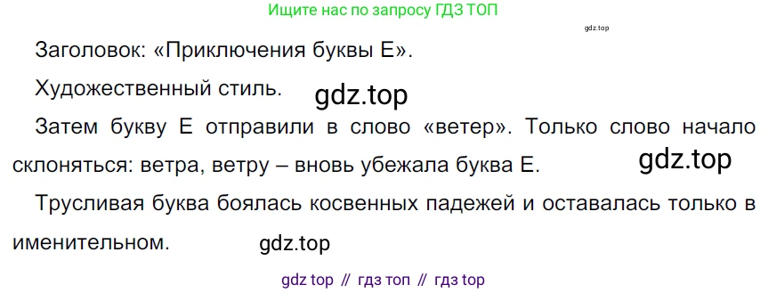 ГДЗ Русский язык, 5 класс Учебник, авторы: Ладыженская Таиса Алексеевна, Баранов Михаил Трофимович, Тростенцова Лидия Александровна, Ладыженская Наталия Вениаминовна, Дейкина Алевтина Дмитриевна, Григорян Лариса Трофимовна, Кулибаба Иван Иванович, Антонова Любовь Геннадиевна, издательство Просвещение, Москва, 2023, салатового цвета, Часть 1, страница 187, номер 396, Решение 3