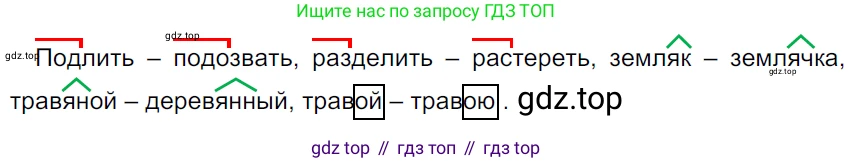 ГДЗ Русский язык, 5 класс Учебник, авторы: Ладыженская Таиса Алексеевна, Баранов Михаил Трофимович, Тростенцова Лидия Александровна, Ладыженская Наталия Вениаминовна, Дейкина Алевтина Дмитриевна, Григорян Лариса Трофимовна, Кулибаба Иван Иванович, Антонова Любовь Геннадиевна, издательство Просвещение, Москва, 2023, салатового цвета, Часть 1, страница 188, номер 398, Решение 3