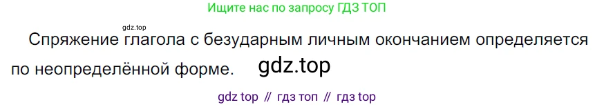 ГДЗ Русский язык, 5 класс Учебник, авторы: Ладыженская Таиса Алексеевна, Баранов Михаил Трофимович, Тростенцова Лидия Александровна, Ладыженская Наталия Вениаминовна, Дейкина Алевтина Дмитриевна, Григорян Лариса Трофимовна, Кулибаба Иван Иванович, Антонова Любовь Геннадиевна, издательство Просвещение, Москва, 2023, салатового цвета, Часть 1, страница 19, номер 40, Решение 3