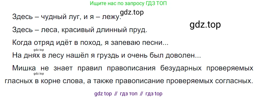 ГДЗ Русский язык, 5 класс Учебник, авторы: Ладыженская Таиса Алексеевна, Баранов Михаил Трофимович, Тростенцова Лидия Александровна, Ладыженская Наталия Вениаминовна, Дейкина Алевтина Дмитриевна, Григорян Лариса Трофимовна, Кулибаба Иван Иванович, Антонова Любовь Геннадиевна, издательство Просвещение, Москва, 2023, салатового цвета, Часть 1, страница 192, номер 407, Решение 3