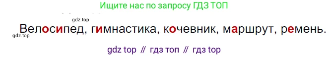 ГДЗ Русский язык, 5 класс Учебник, авторы: Ладыженская Таиса Алексеевна, Баранов Михаил Трофимович, Тростенцова Лидия Александровна, Ладыженская Наталия Вениаминовна, Дейкина Алевтина Дмитриевна, Григорян Лариса Трофимовна, Кулибаба Иван Иванович, Антонова Любовь Геннадиевна, издательство Просвещение, Москва, 2023, салатового цвета, Часть 1, страница 194, номер 409, Решение 3