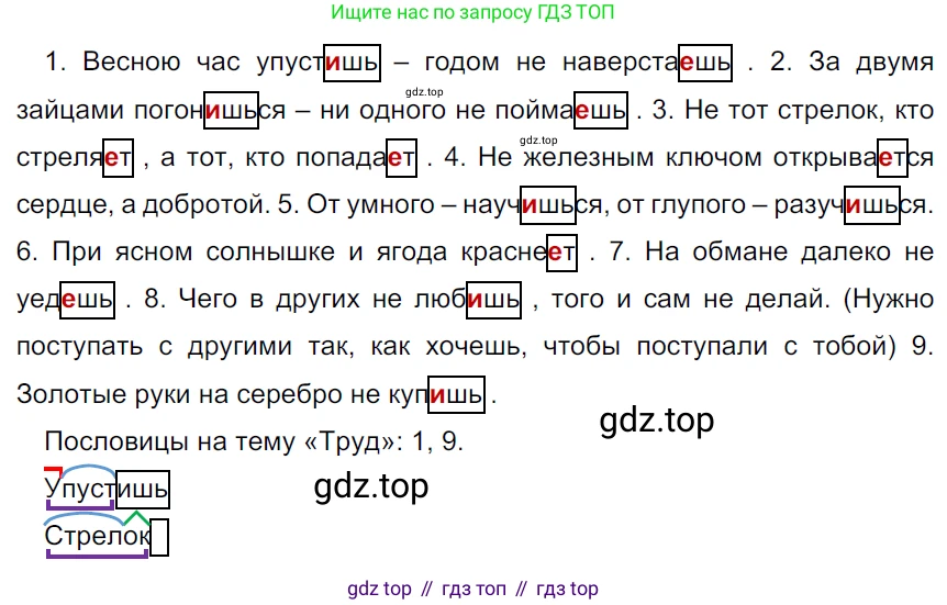 ГДЗ Русский язык, 5 класс Учебник, авторы: Ладыженская Таиса Алексеевна, Баранов Михаил Трофимович, Тростенцова Лидия Александровна, Ладыженская Наталия Вениаминовна, Дейкина Алевтина Дмитриевна, Григорян Лариса Трофимовна, Кулибаба Иван Иванович, Антонова Любовь Геннадиевна, издательство Просвещение, Москва, 2023, салатового цвета, Часть 1, страница 20, номер 41, Решение 3