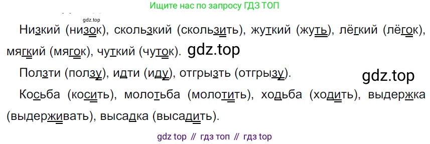 ГДЗ Русский язык, 5 класс Учебник, авторы: Ладыженская Таиса Алексеевна, Баранов Михаил Трофимович, Тростенцова Лидия Александровна, Ладыженская Наталия Вениаминовна, Дейкина Алевтина Дмитриевна, Григорян Лариса Трофимовна, Кулибаба Иван Иванович, Антонова Любовь Геннадиевна, издательство Просвещение, Москва, 2023, салатового цвета, Часть 1, страница 195, номер 413, Решение 3